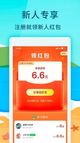 亲子周末图3