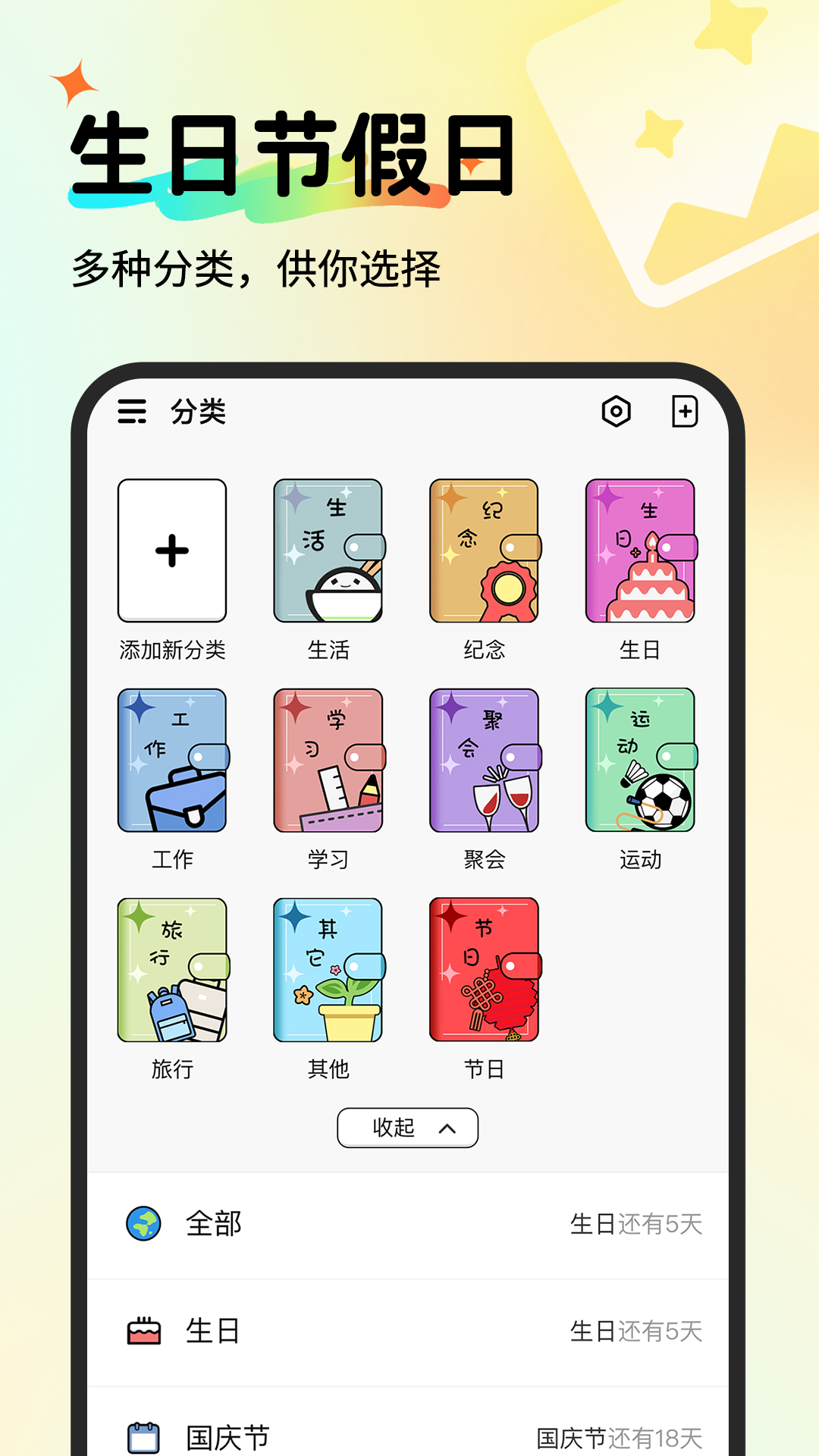 免费恋爱记录图2