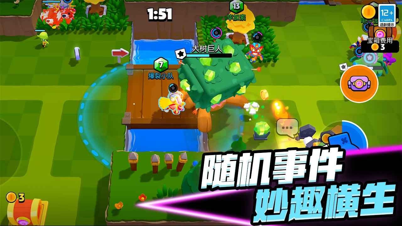 爆裂小队图1