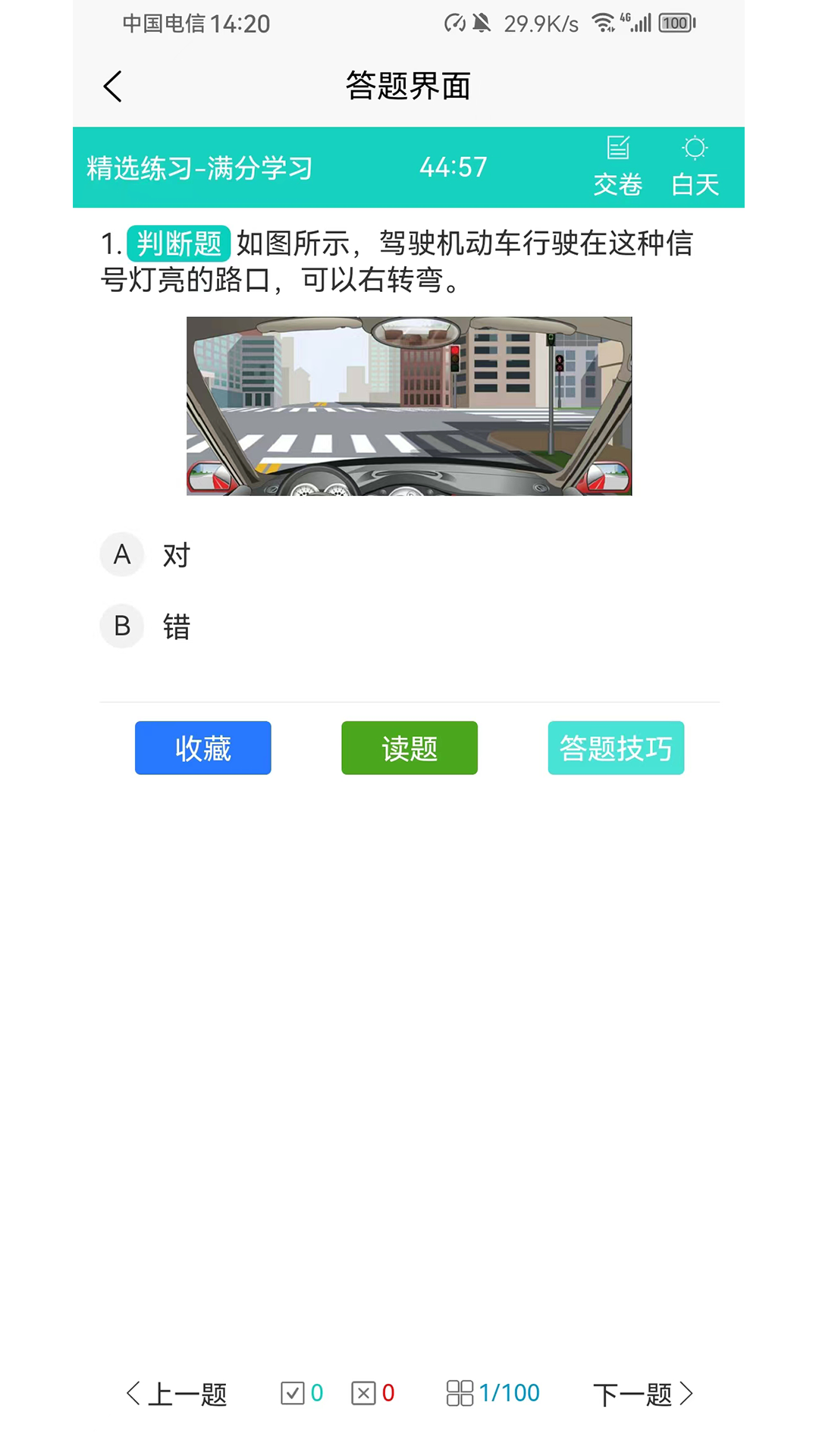 爱考仕交规图3