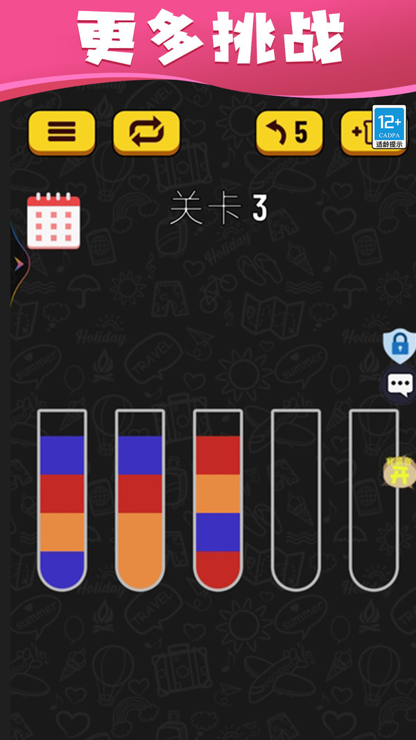 水排序达人图2