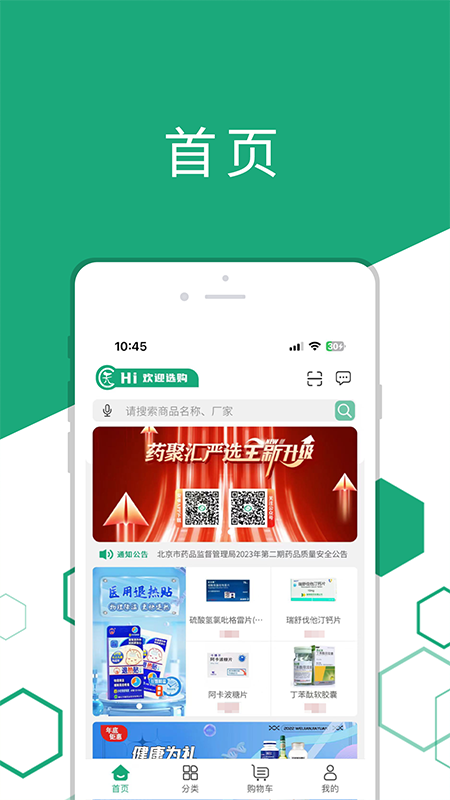 天颐医药图1