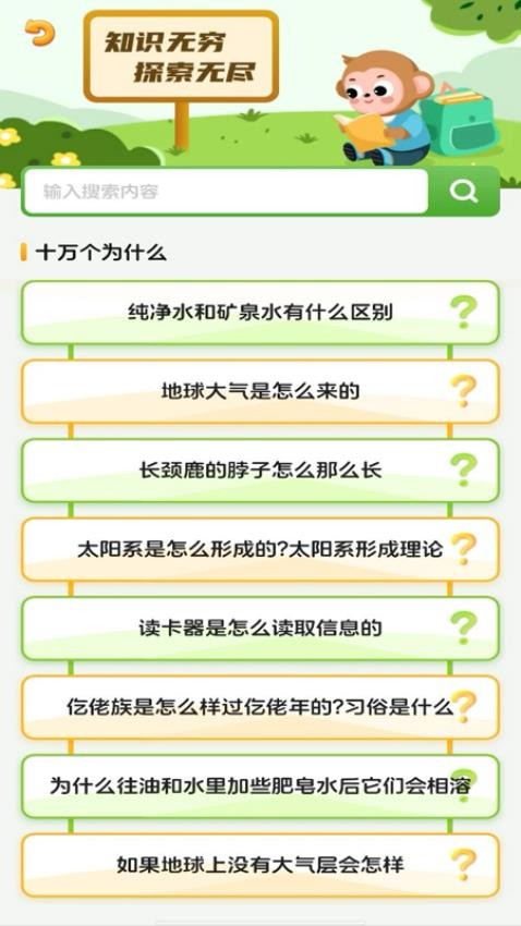 儿童识字认字大全图1