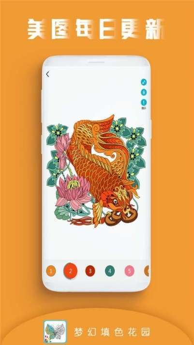 梦幻填色花园图1