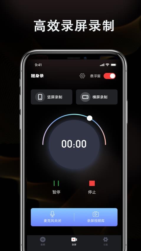 智能高清录音机图3