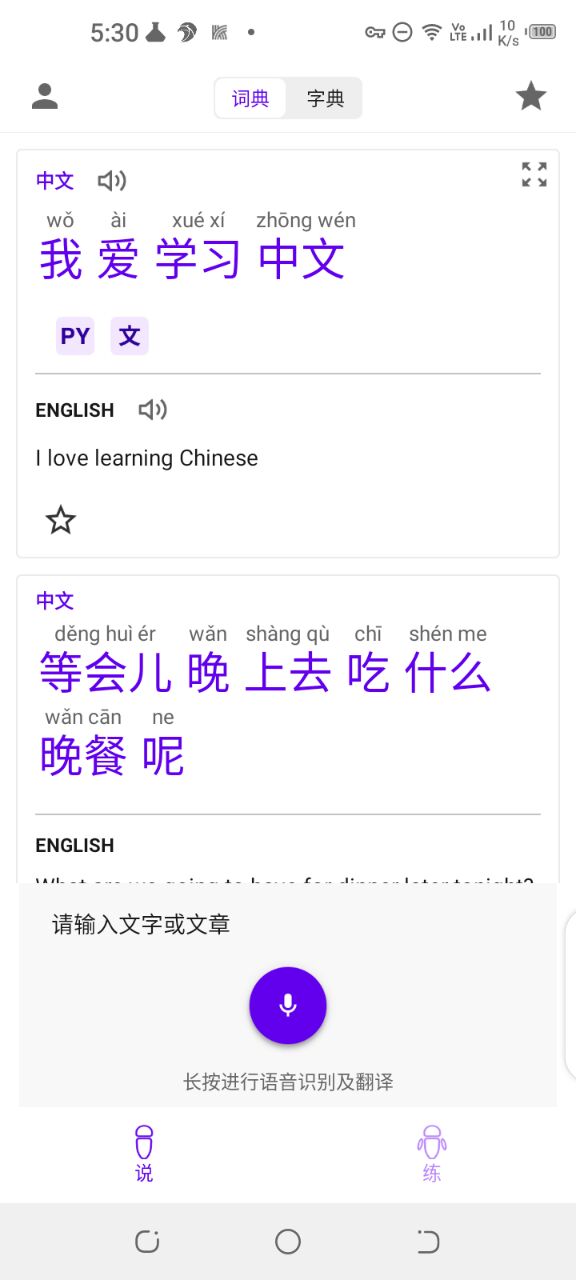 语言宝图2