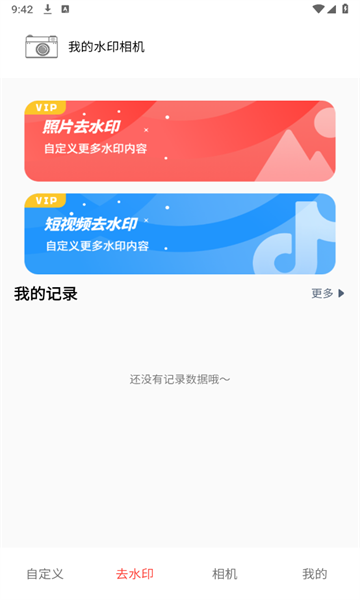 米塔塔图2