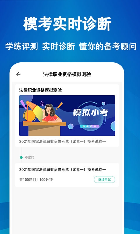 法考练题狗图4