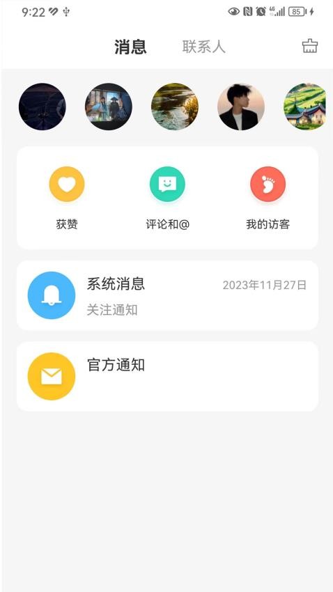 尖兵联图1