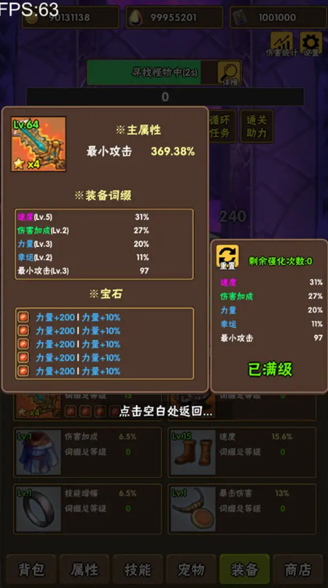 百层深渊图1