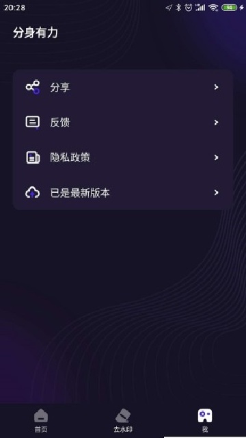 分身有力图1