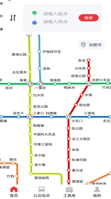 地铁e出行图2
