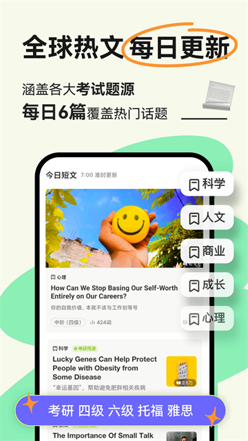 扇贝阅读app图3