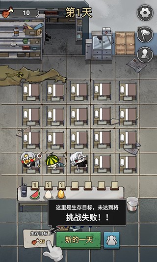 末日也躺平图3