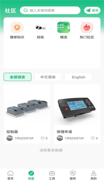 凡己科技图1