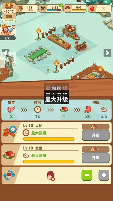 冰河时代生存大亨图3