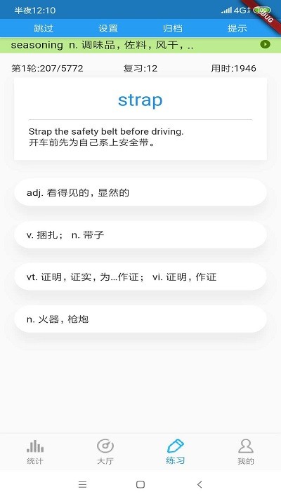高考词汇