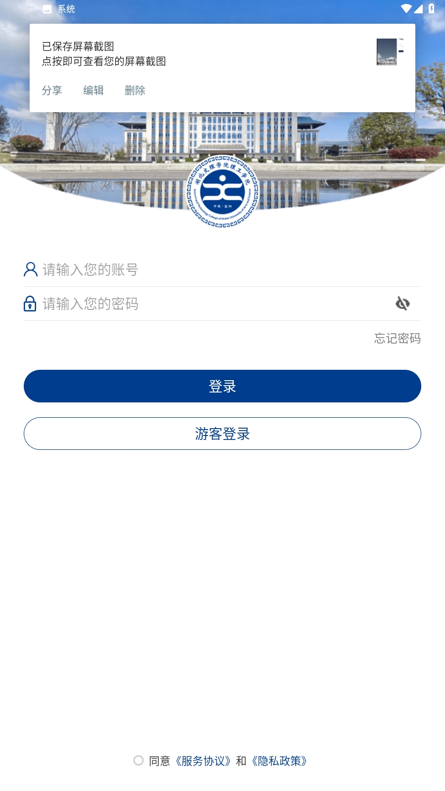 智慧理工图3