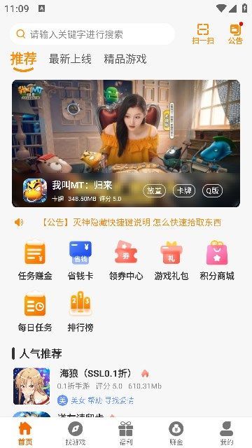 6177手游图3