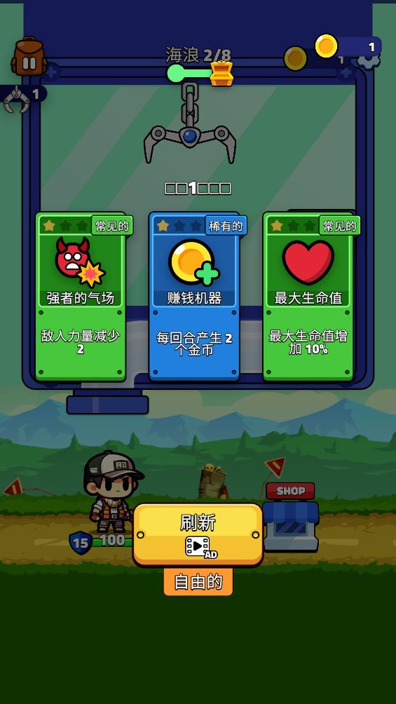 抓抓英雄图1