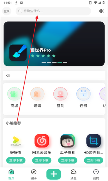 江川社区图3