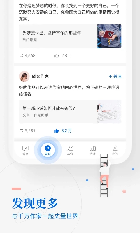 作家助手图1