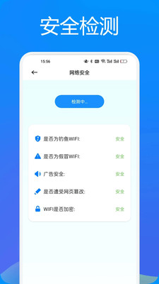 幻影WIFI锁钥