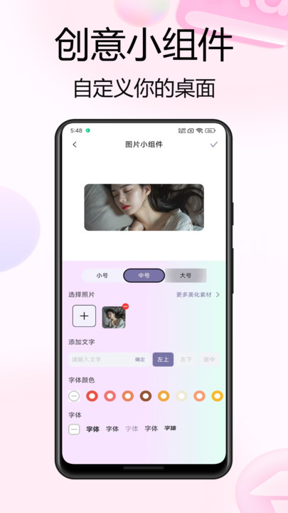 实况live动态壁纸图2