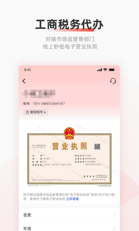云账户图1