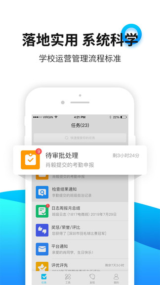 育联网图1