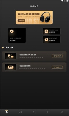 六音助手图4