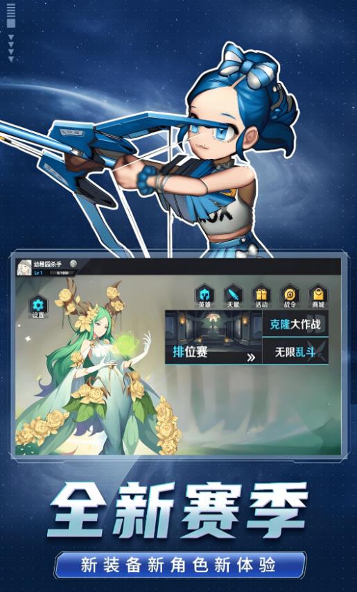 冲锋上王者图2