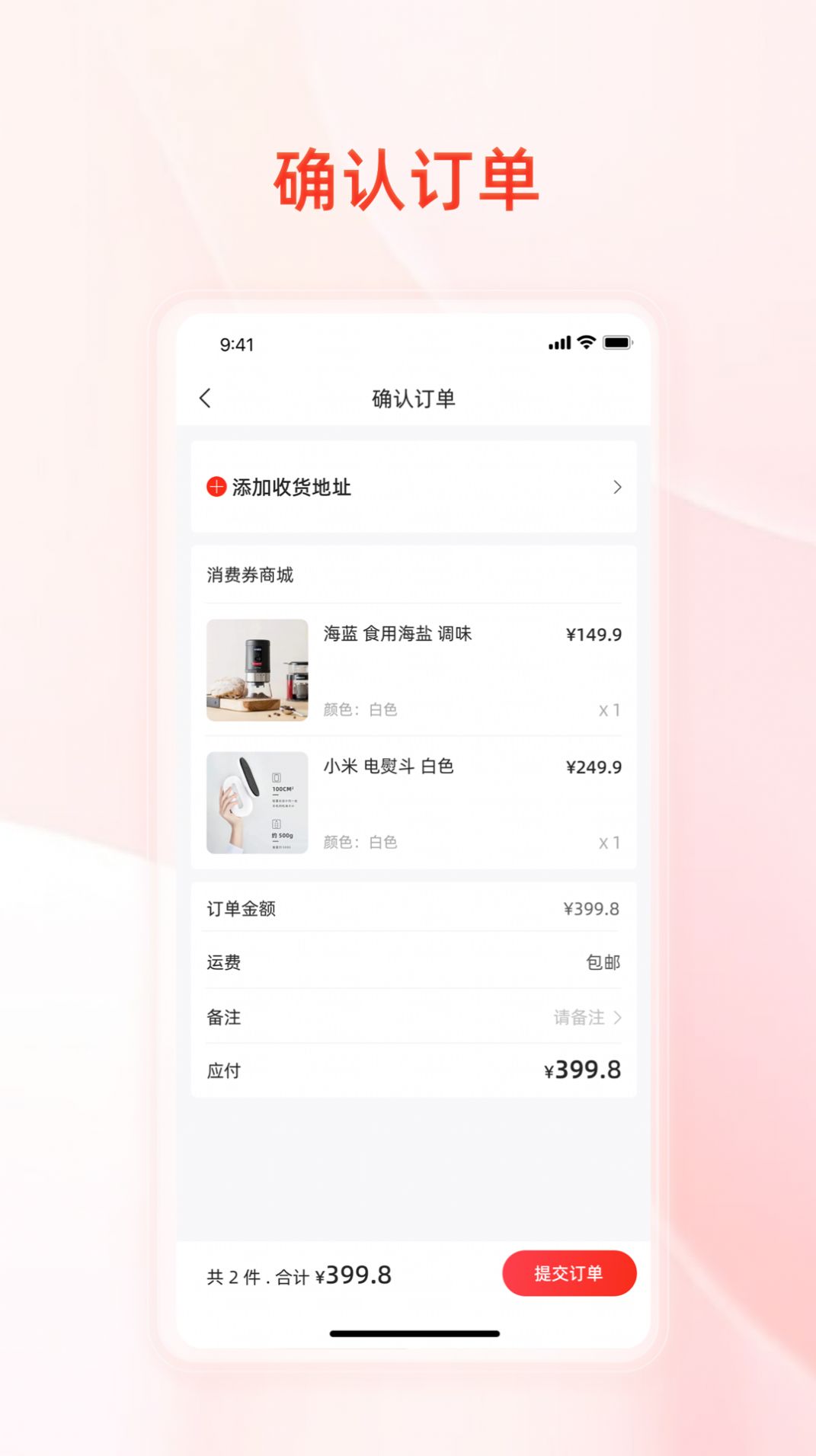 惠美乡村图3