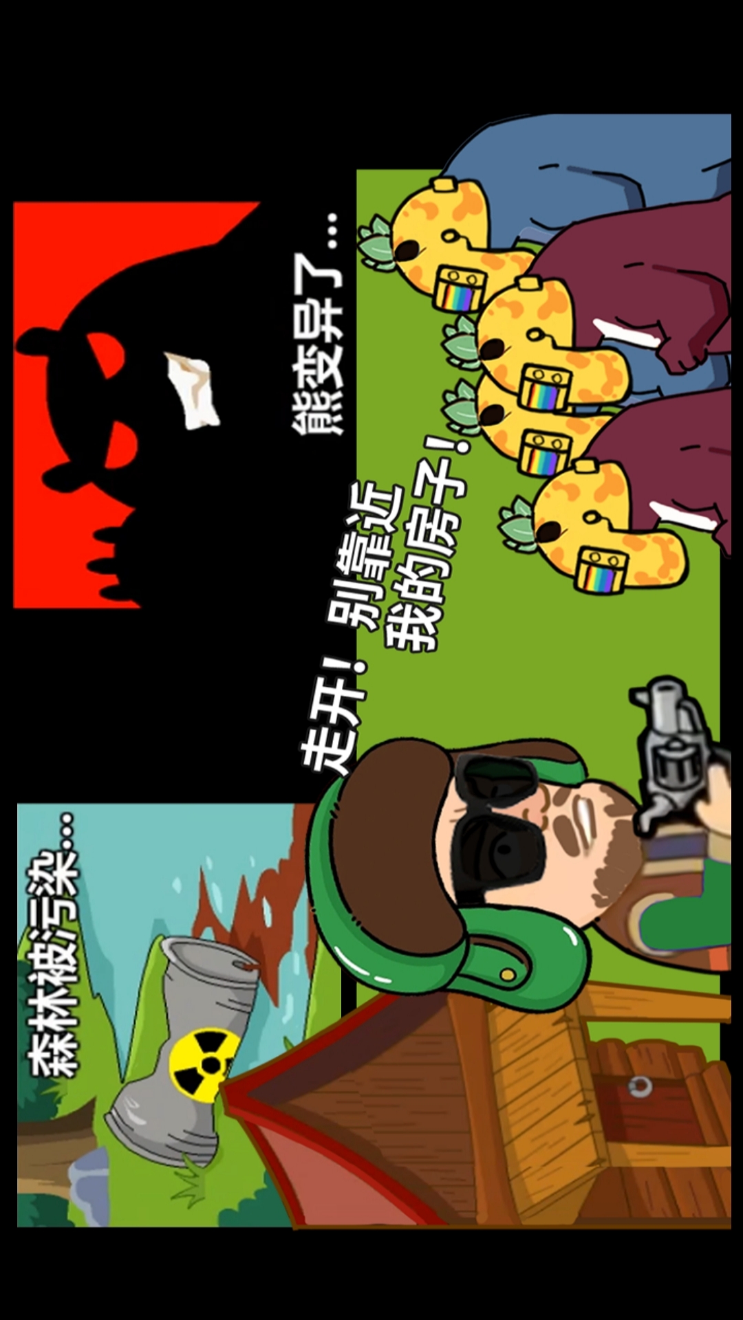 荒野枪战图1