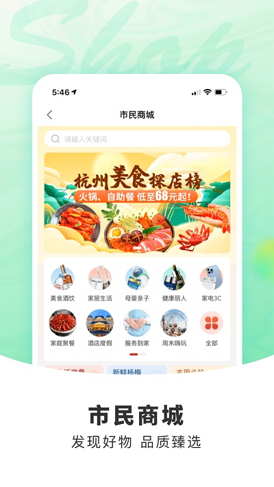 杭州市民卡图1