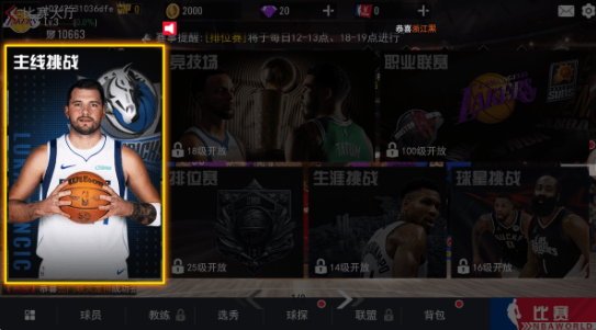 美职篮篮球世界图2