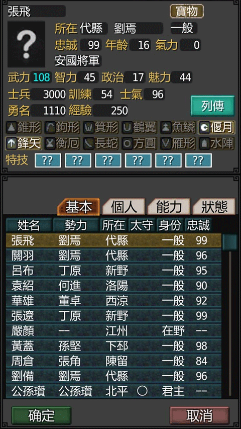 黎明三国图1