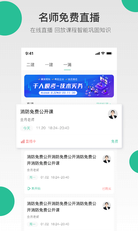 哇题库图2