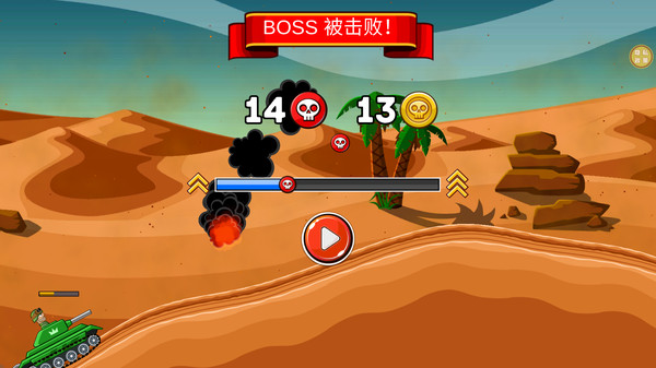 坦克冲锋图3
