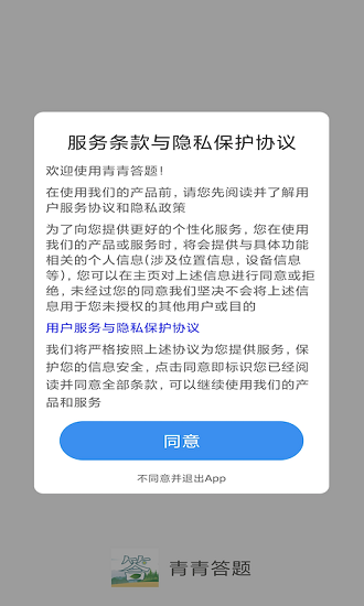 青青答题图1