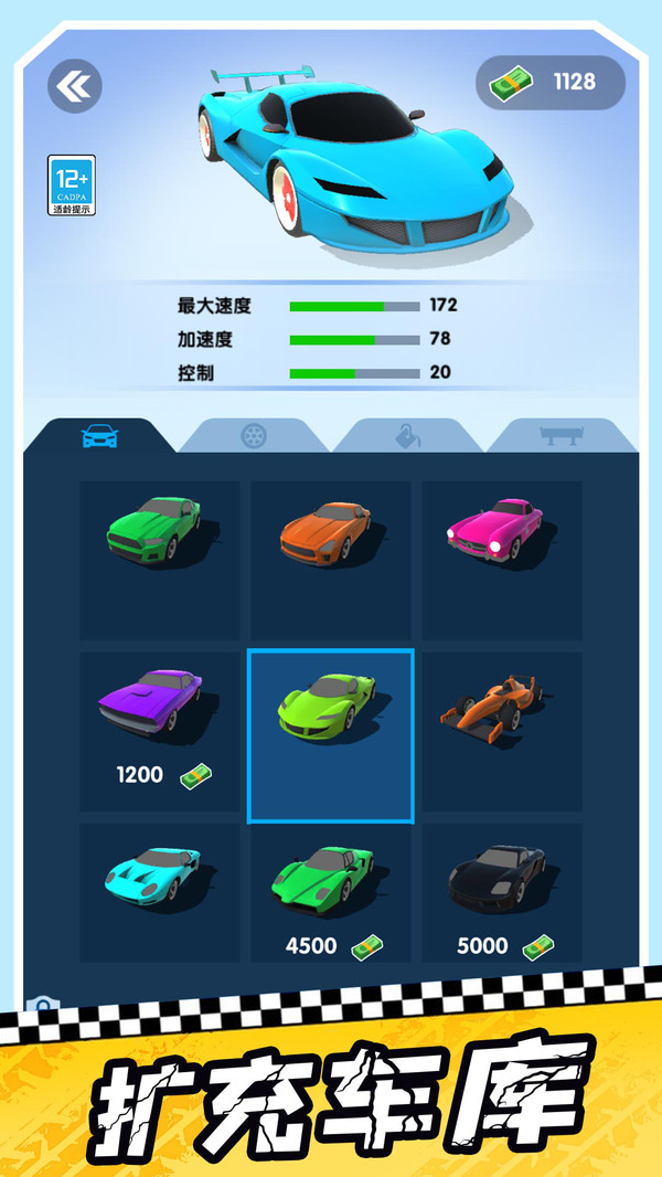 极速越野车图1