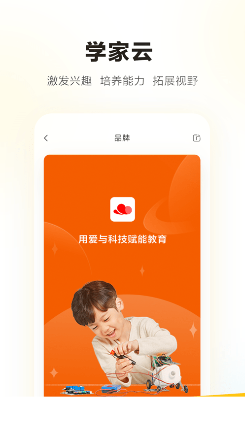 学家云图3