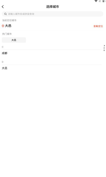美丽西岭app图1