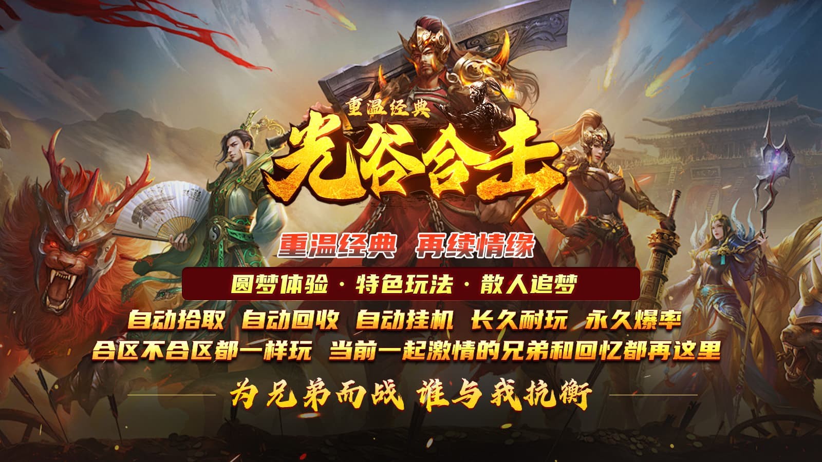光谷合击图3