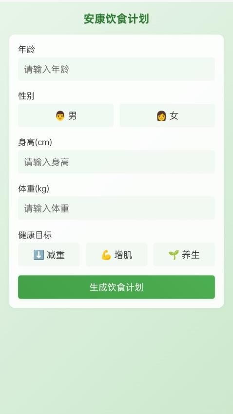走路享安康图2
