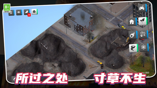 超级毁灭模拟器图3