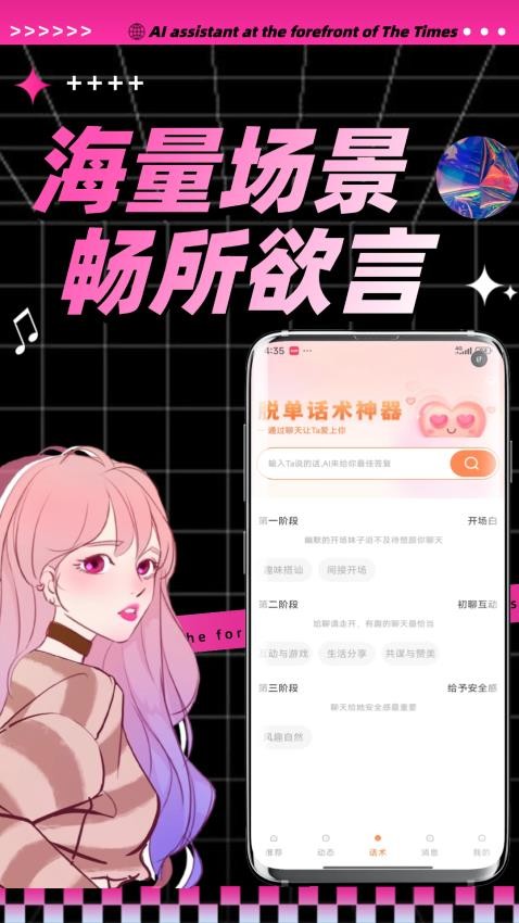 陌桃图3