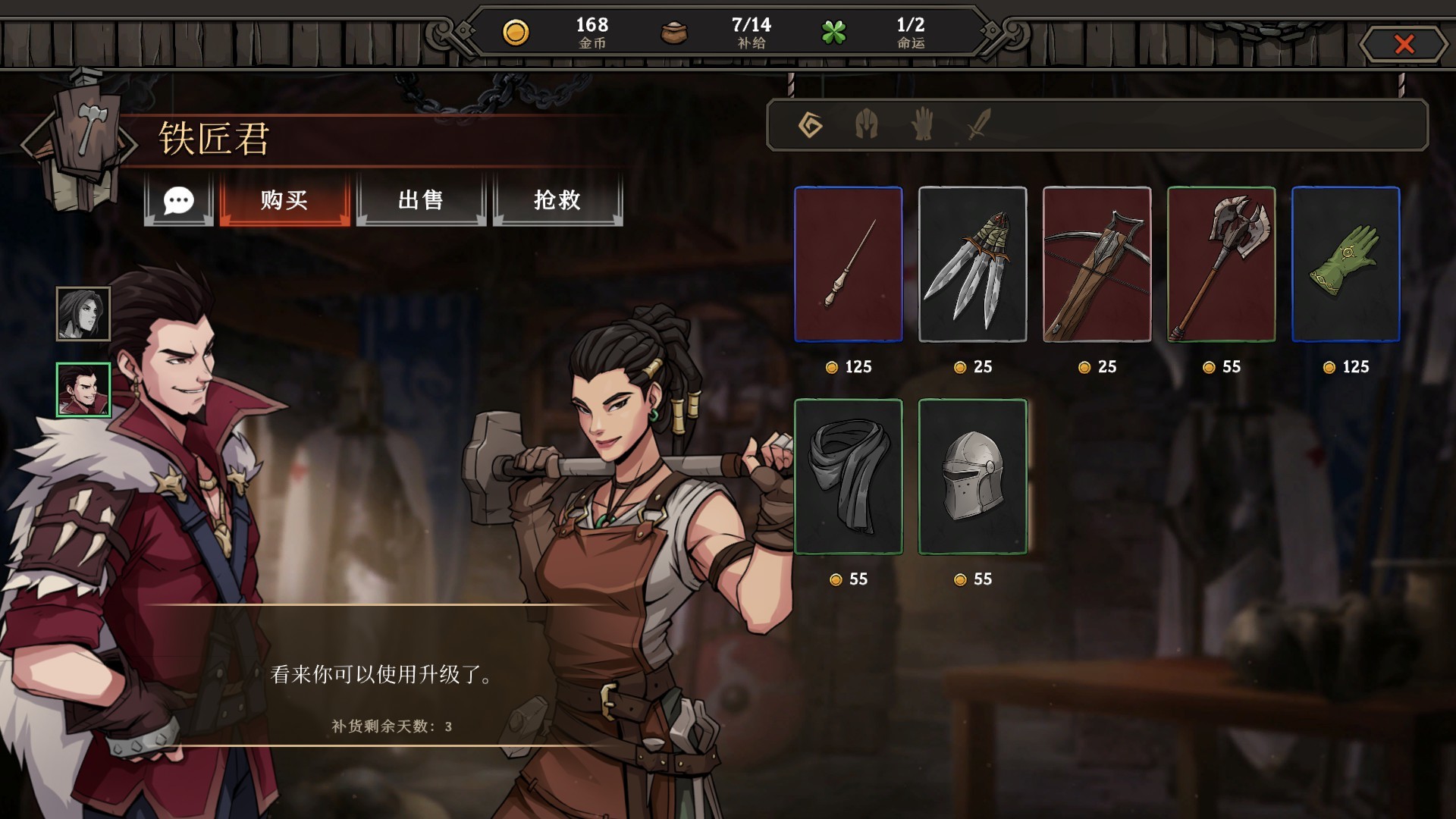 高殿战记图4