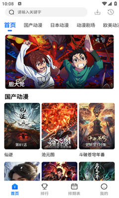 漫漫国图2