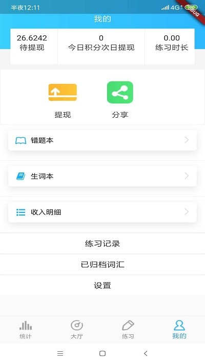 高考词汇图2